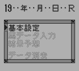 勝馬予想競馬貴族EX94 - レトロゲームの殿堂 - atwiki（アットウィキ）